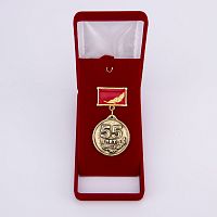 Орден "55 лет" VIP (красная колодка)
